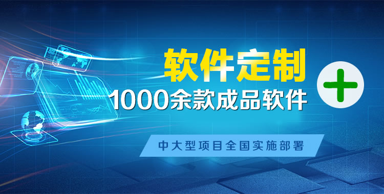 南召软件开发